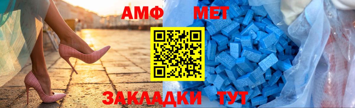 АМФЕТАМИН 98%  Amphetamine  Петропавловск-Камчатский  Вход с VPN 