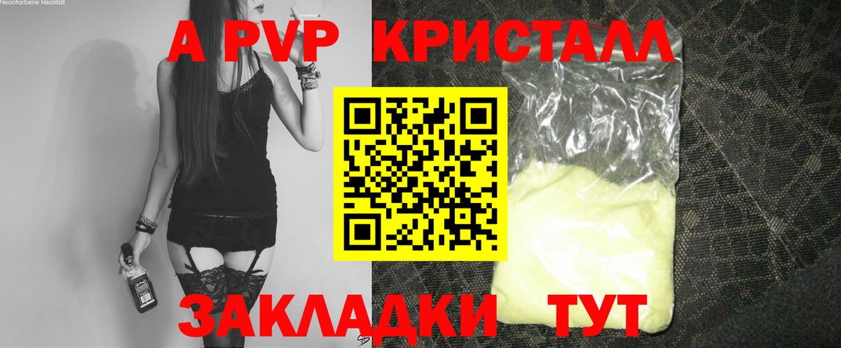 APVP крисы CK Петропавловск-Камчатский