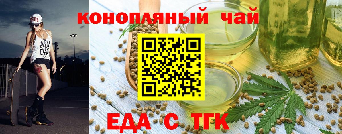 Петропавловск-Камчатский  Canna-Cookies конопля  Вход с VPN 