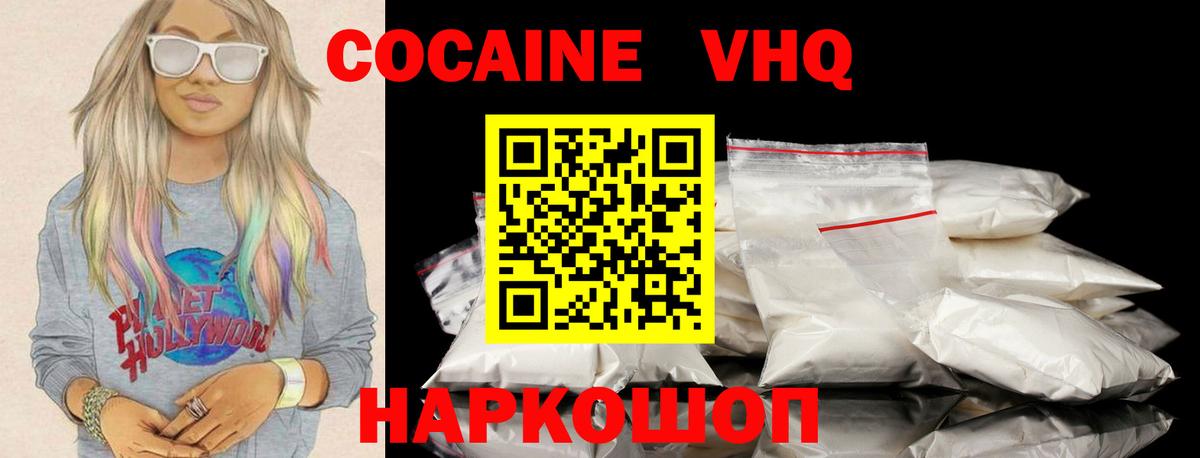 COCAIN Перу Петропавловск-Камчатский