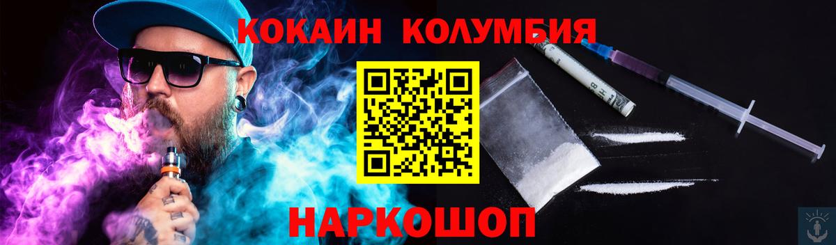 Кокаин  Вход с VPN  Петропавловск-Камчатский  КОКАИН Эквадор  COCAIN Перу 