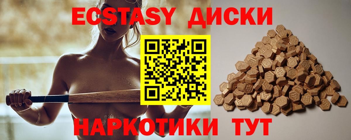 Петропавловск-Камчатский  ЭКСТАЗИ  Вход с VPN  ЭКСТАЗИ 250 мг  ЭКСТАЗИ TESLA 
