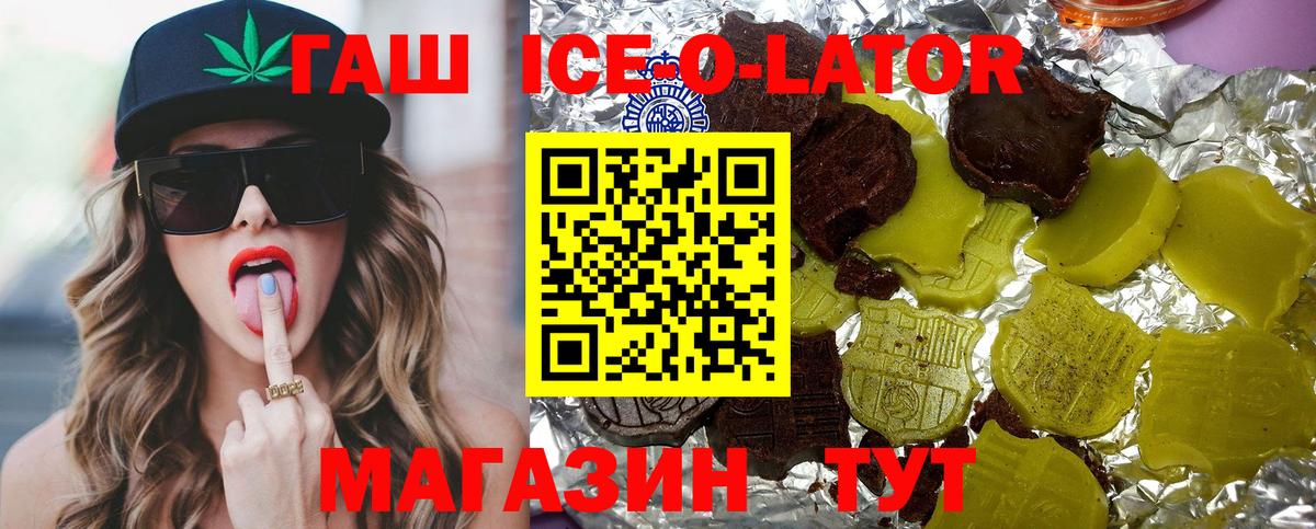 ГАШИШ Изолятор  ГАШ  ГАШ ice o lator  Петропавловск-Камчатский  Вход с VPN 