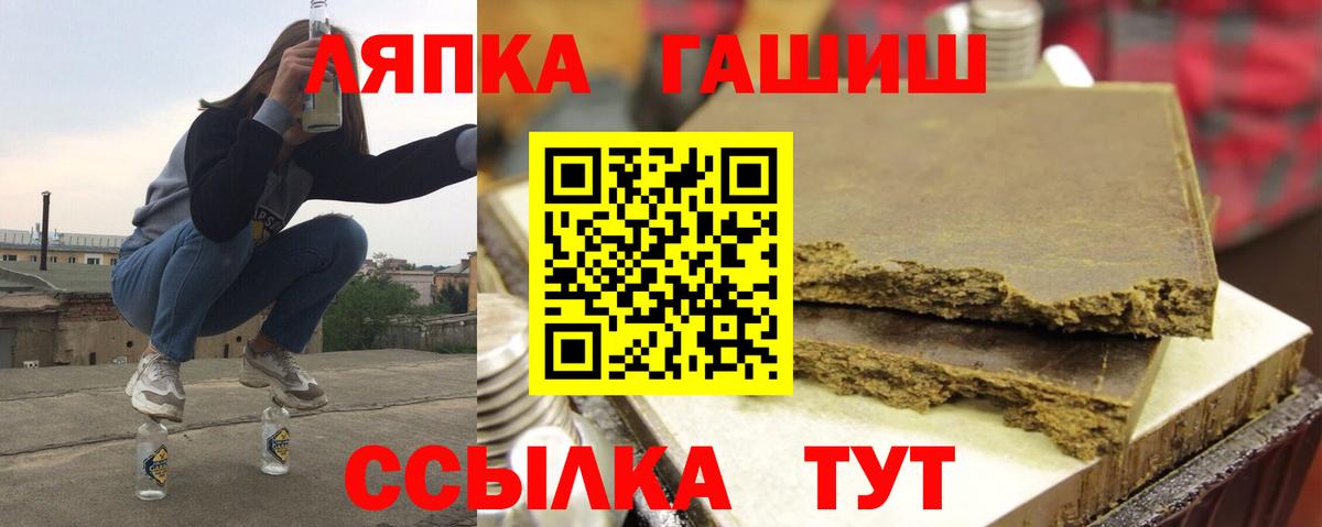 ГАШИШ Premium Петропавловск-Камчатский