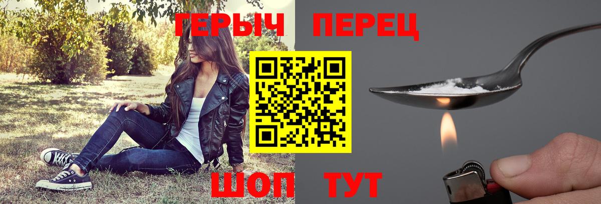 ГЕРОИН хмурый Петропавловск-Камчатский