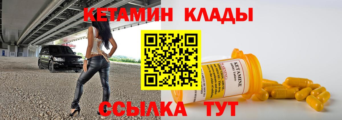 КЕТАМИН VHQ  Вход с VPN  Петропавловск-Камчатский  КЕТАМИН VHQ 