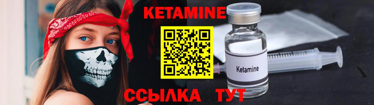 Кетамин VHQ Петропавловск-Камчатский
