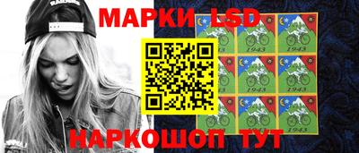 марки lsd Обнинск