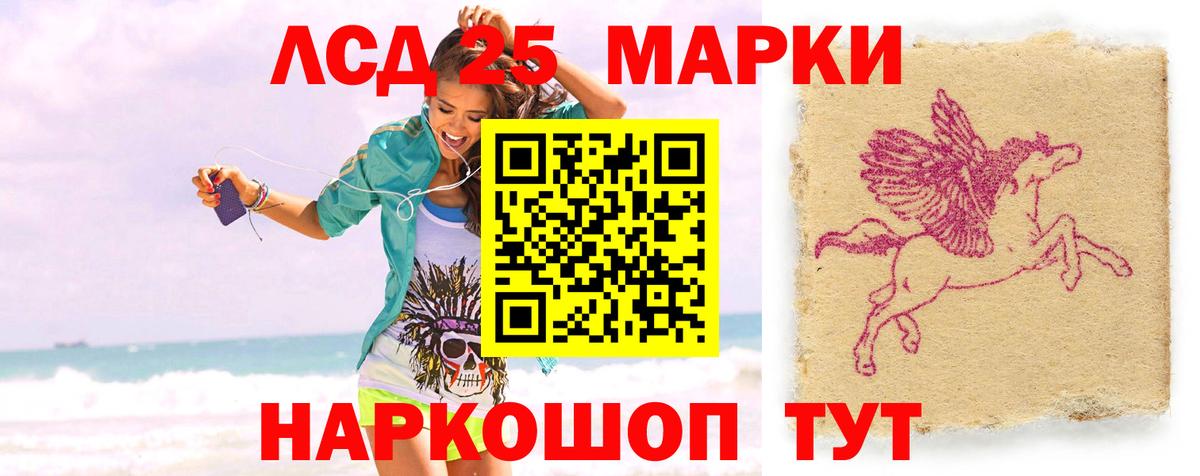 Лсд 25 экстази кислота  Вход с VPN  Петропавловск-Камчатский 
