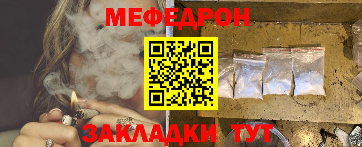 МЯУ-МЯУ кристаллы  Меф mephedrone  МЯУ-МЯУ  Петропавловск-Камчатский  Вход с VPN 