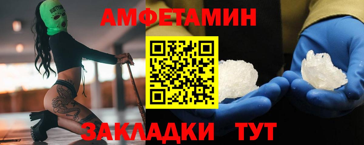 МЕТАМФЕТАМИН пудра Петропавловск-Камчатский