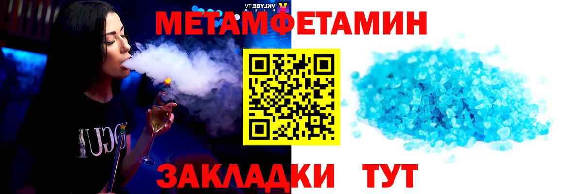 Петропавловск-Камчатский  Первитин  Вход с VPN  Метамфетамин мет 