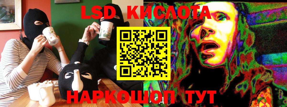Наркотические марки 1500мкг Петропавловск-Камчатский