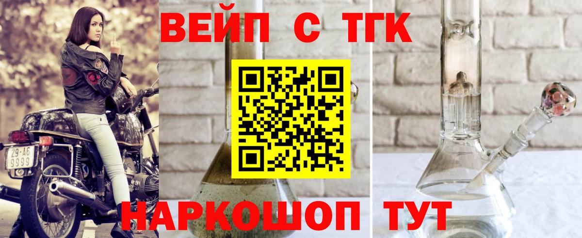 Дистиллят ТГК гашишное масло Петропавловск-Камчатский